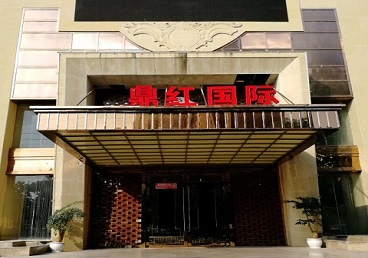 阳江商务KTV少爷哪家最开放-鼎红国际KTV消费价格玩乐点评